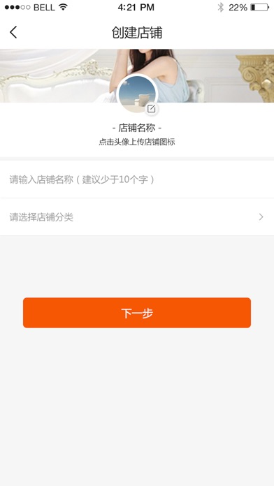 乐羿购商家端 screenshot 2