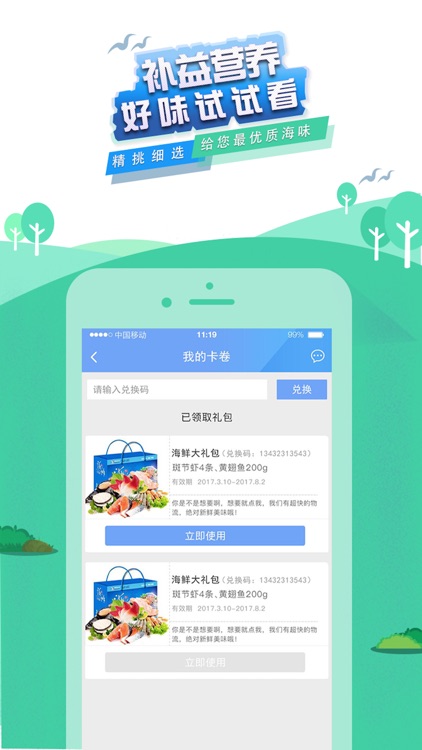 鲜达洋 screenshot-3