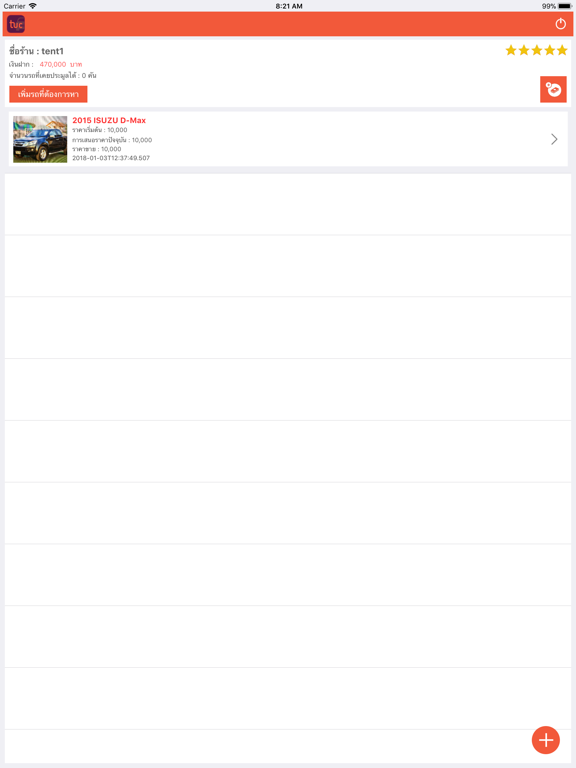 Screenshot #5 pour Team Used Car