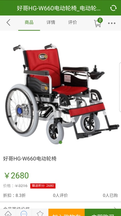 中国老人平台 screenshot-3