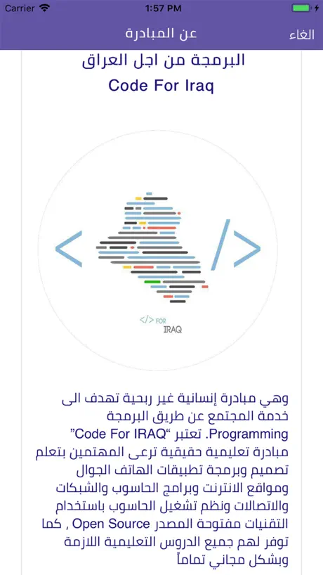 ساعدني - HelpMe