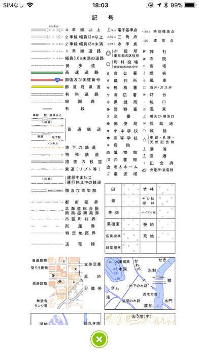 国土マップRのおすすめ画像2