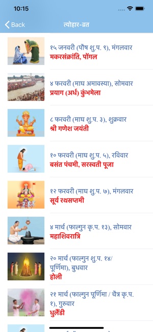 Sanatan Panchang - Hindi(圖5)-速報App