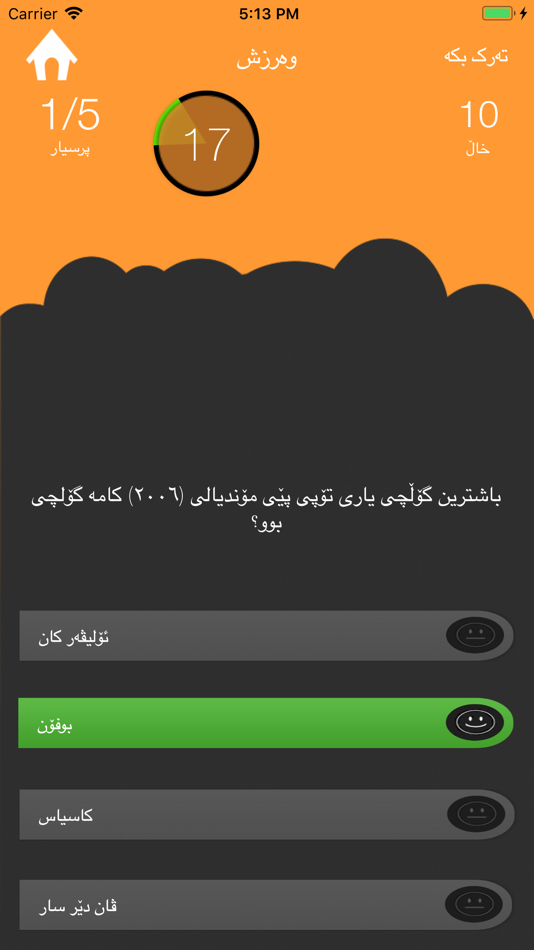 #3. Kurdish Quiz پرسیار و وه ڵام (iOS) Podle: Carrot Apps LTD