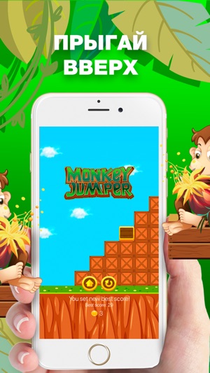 Monkey Jumper(圖2)-速報App