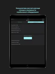 АвтоУстройство айпад изображения 4