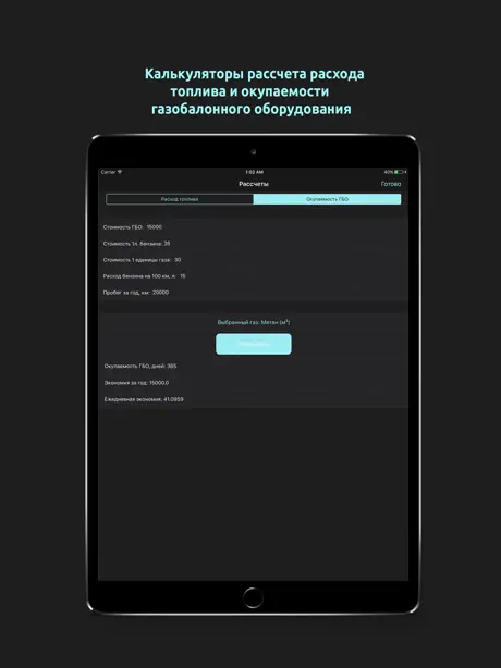 АвтоУстройство