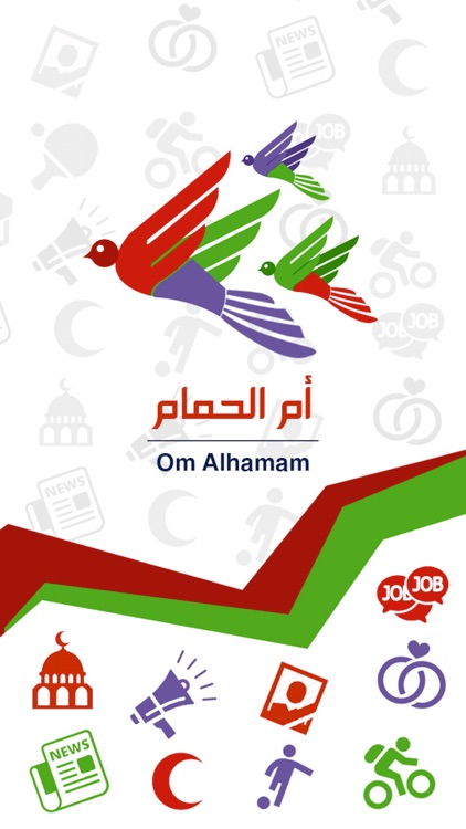 ام الحمام screenshot-3