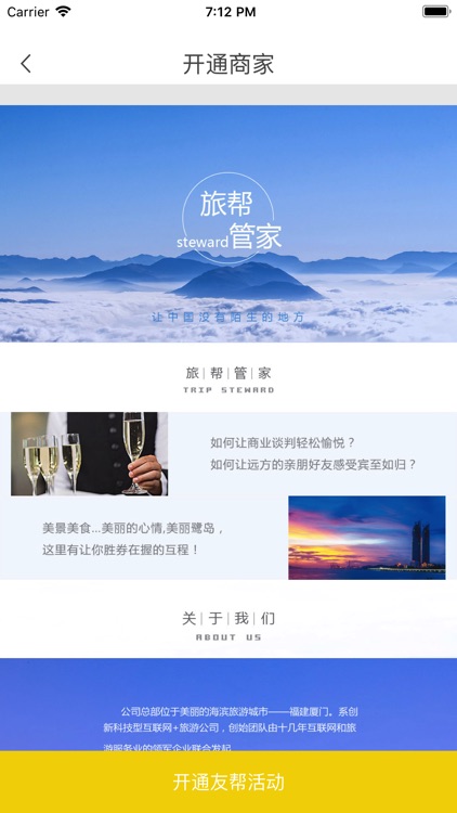 互程中国 screenshot-4