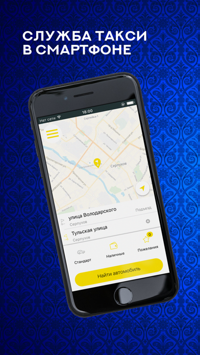 Screenshot #1 pour 1 TAXI Серпухов