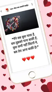 best love shayari problems & solutions and troubleshooting guide - 3