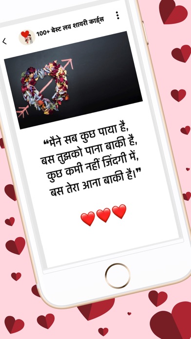 Screenshot #2 pour Best Love Shayari