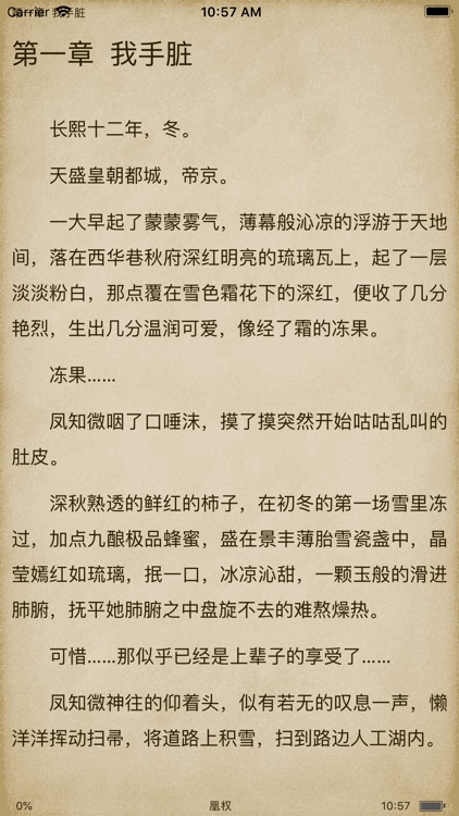 凰权弈天下（the Rise of Phoenixes） screenshot-3