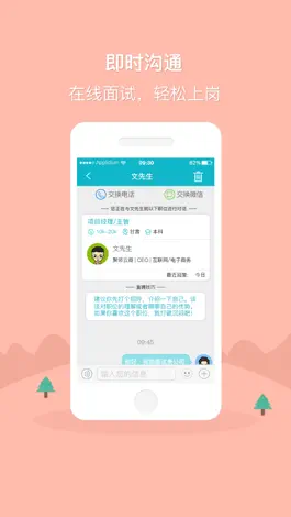 Game screenshot 甘肃直聘-甘肃人自己的求职招聘APP hack