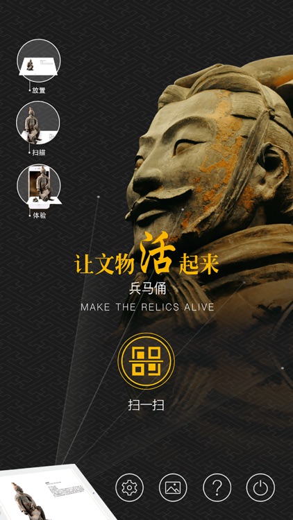 让文物活起来之兵马俑