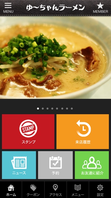 家庭的麺処ゆ〜ちゃんラーメン screenshot 2