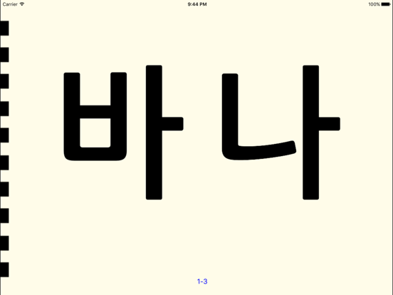 Screenshot #1 for Korean Letters