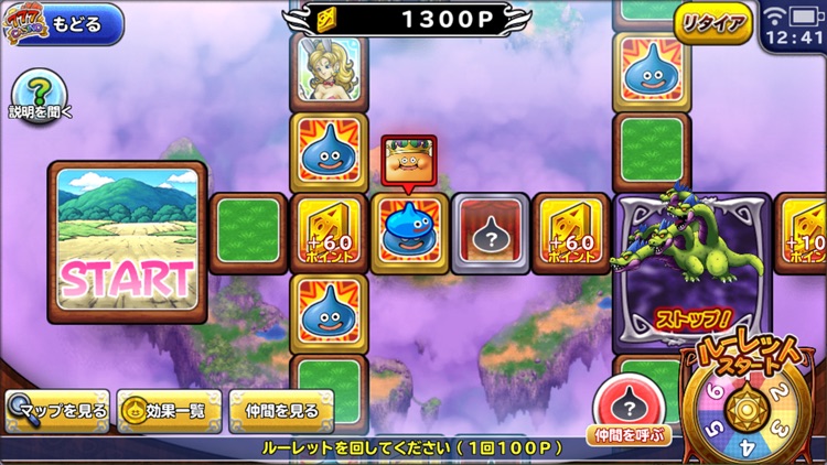 ドラゴンクエスト どこでもモンスターパレード screenshot-5