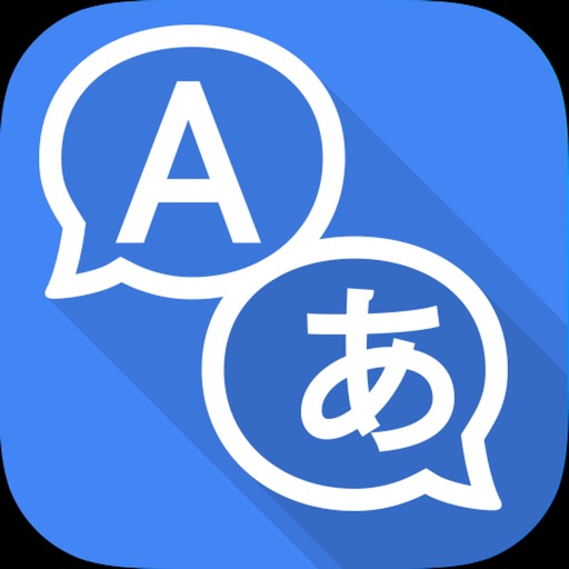 Speak Translate & Voice and Text Translator iOS App