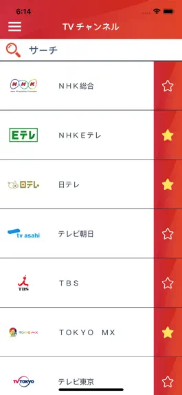 Game screenshot 日本のテレビ番組 - 今、今夜、今日 (JP) mod apk