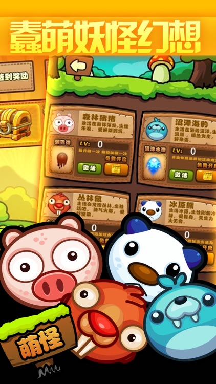 妖怪大师：宠物大逃杀