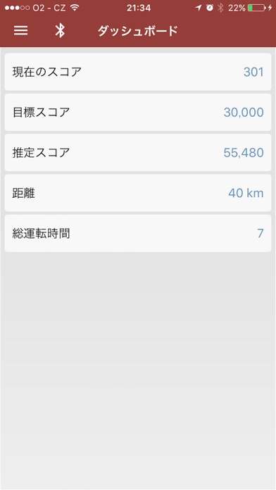 安全運転調査 screenshot 3