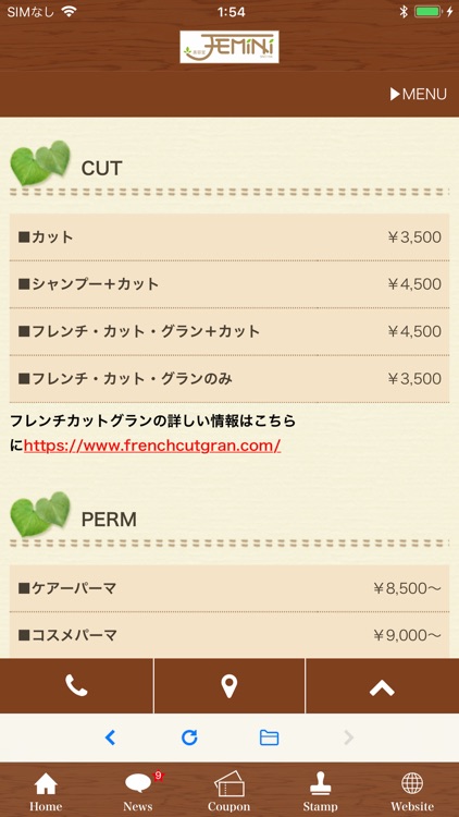 美容室JEMINI screenshot-7