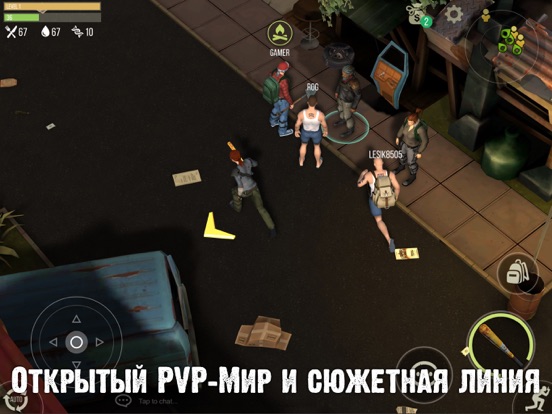 Скачать Prey Day: Survival