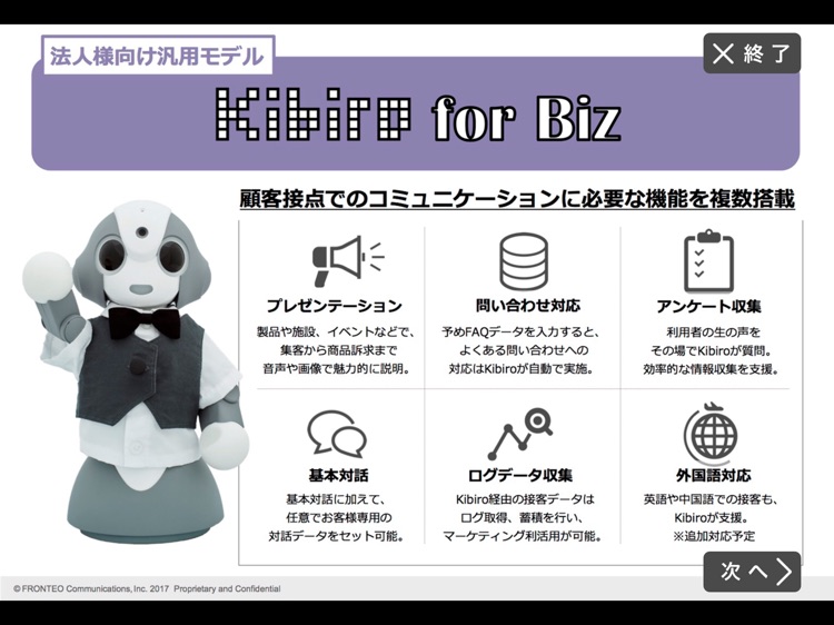 Kibiro for Biz screenshot-3