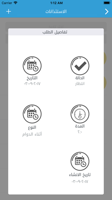 حاضر - UQU screenshot 3