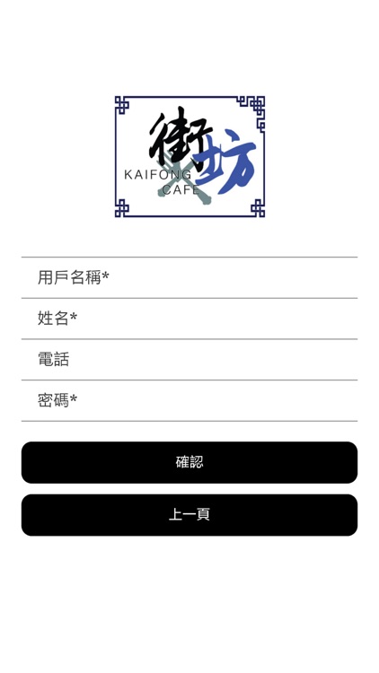 街坊Café screenshot-3