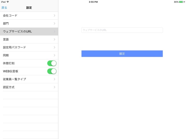 ちゃっかり勤太くんタイムレコーダー
