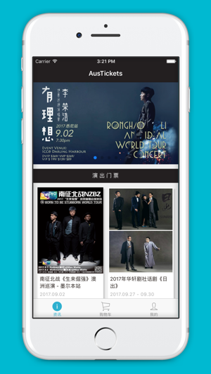 AusTickets(圖1)-速報App