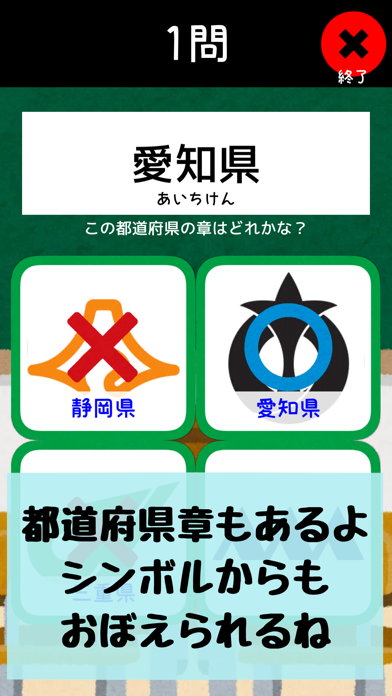 都道府県をおぼえよう！：社会・地理の学習に！のおすすめ画像5