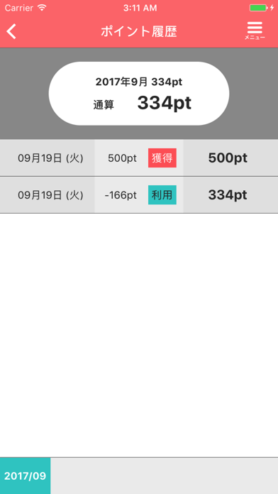 App screenshot