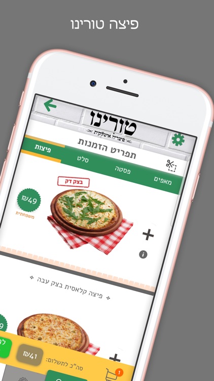 פיצה טורינו קרית ים