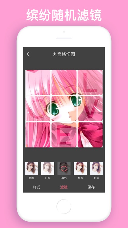 九宫格切图 - 无损九格切图拼图