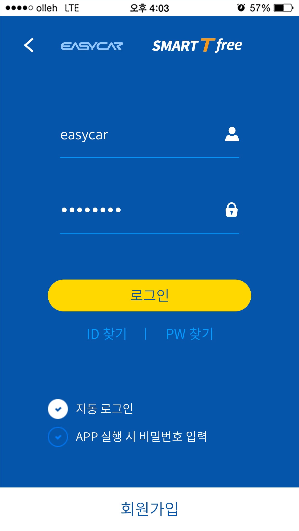 이지카 스마트 티 프리 차주용