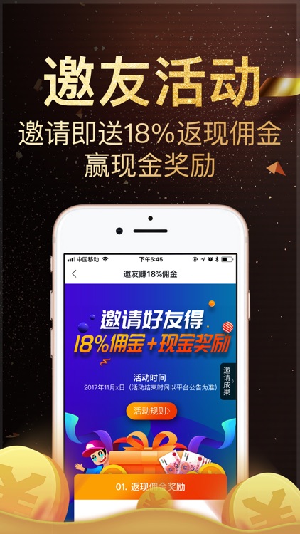 一点金库-15%高收益理财投资平台 screenshot-3