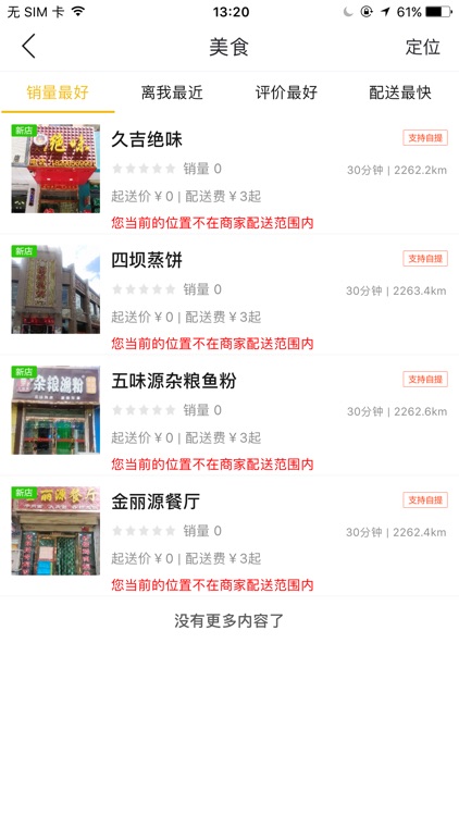 乐享临泽-服务平台