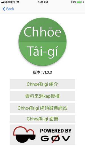 ChhoeTaigi 台語辭典 (Taigi Dict)(圖5)-速報App