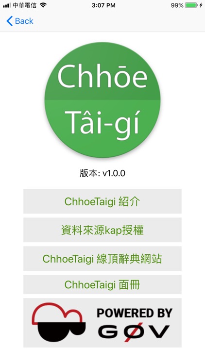ChhoeTaigi 台語辭典 (Taigi Dict) screenshot-4