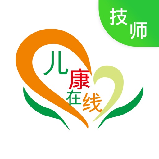 儿康在线技师