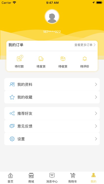 业硕 screenshot-4