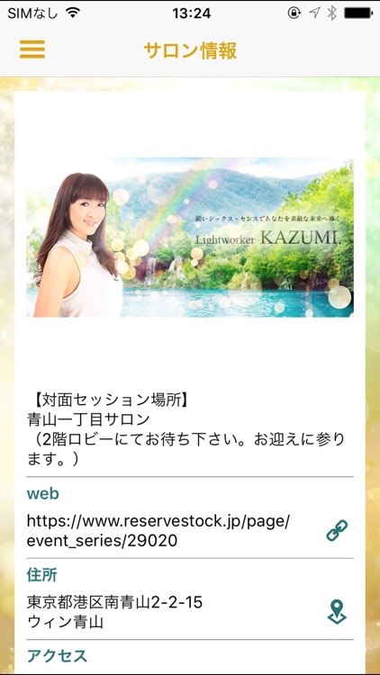 スピリットとマインド、ボディから輝く未来へ導くTRINITY