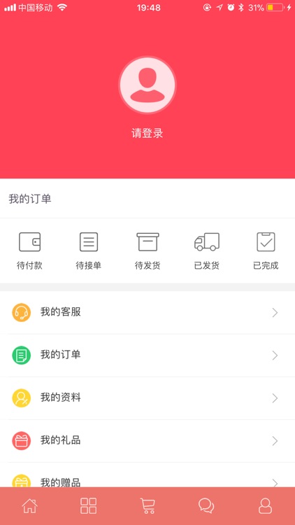 晨菜网 screenshot-4