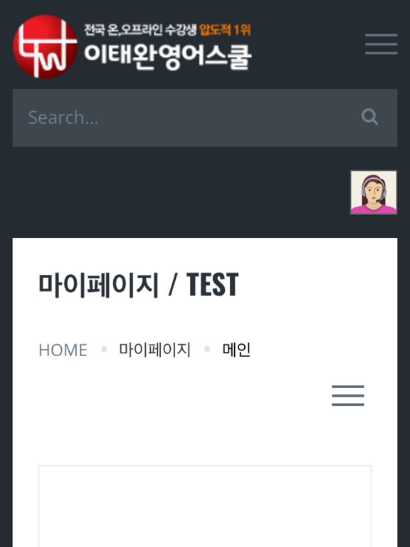 Screenshot #5 pour LTW English Mobile b2b