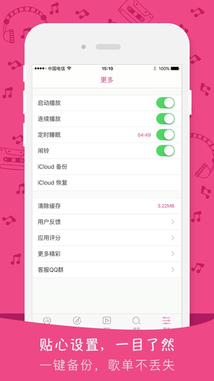 曲艺FM 听相声小说评书 screenshot-4