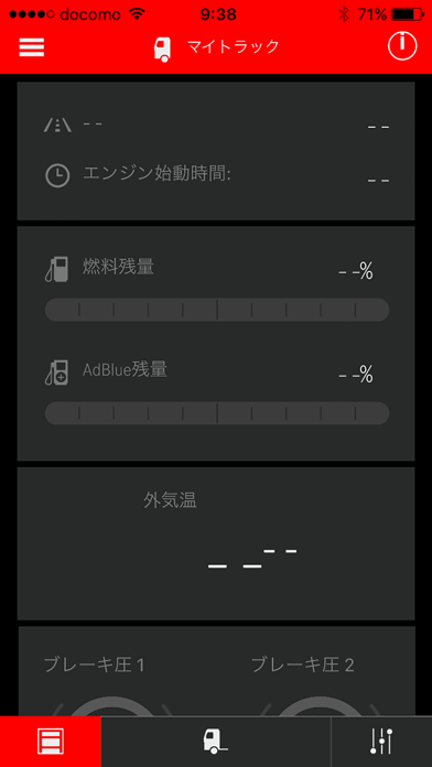 FUSO Remote Truckのスクリーンショット1 FUSO Remote Truckのスクリーンショット1