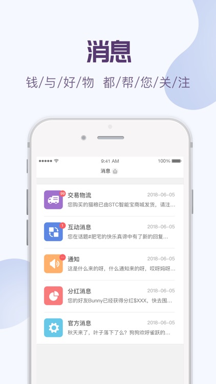 智能宝STC screenshot-3